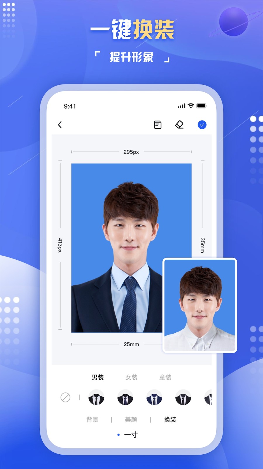 旗帜照片处理工具手机版截图4