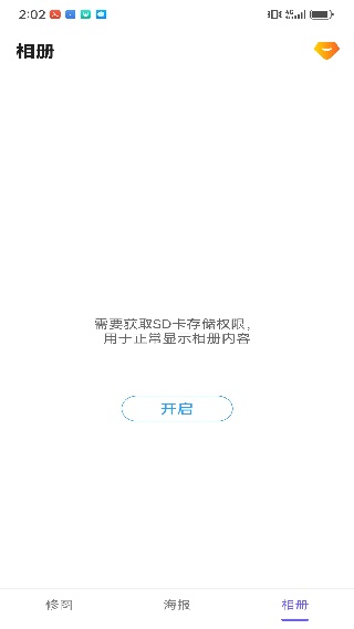 照片拼接编辑器