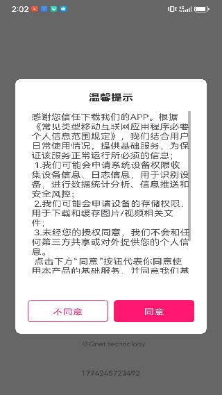 照片拼接编辑器