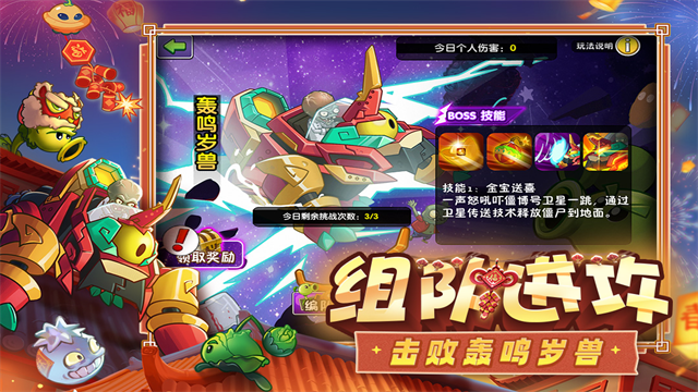 植物大战僵尸2存档版截图2