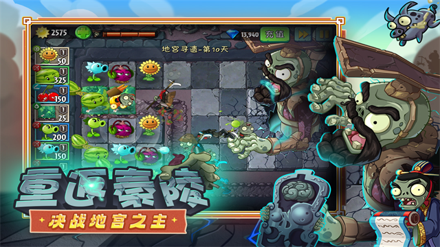 植物大战僵尸2存档版截图3