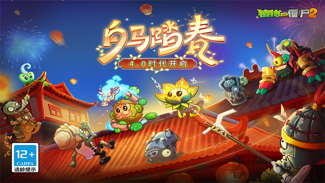 植物大战僵尸2存档版截图5