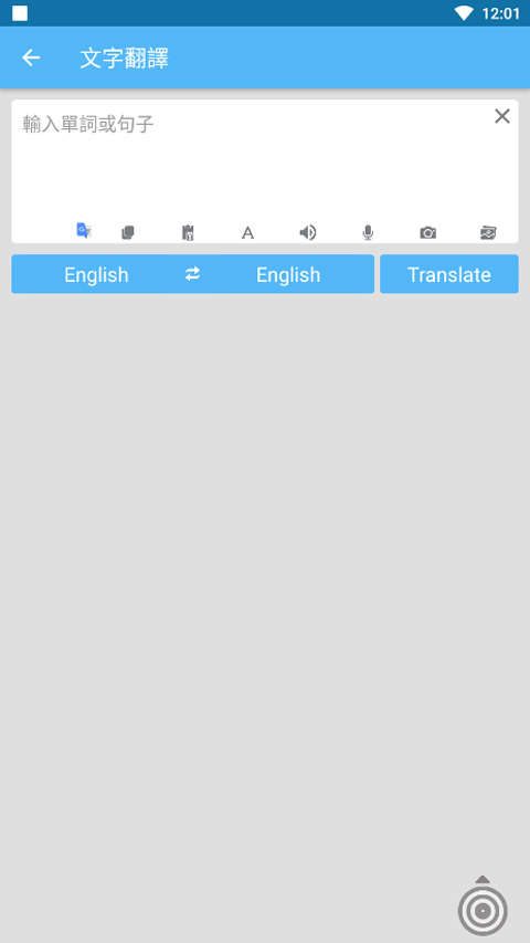 Screen Translate屏幕翻译器