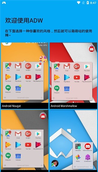 ADW桌面截图3