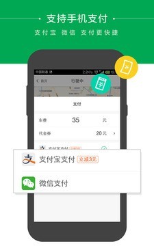 快的打车司机版截图2