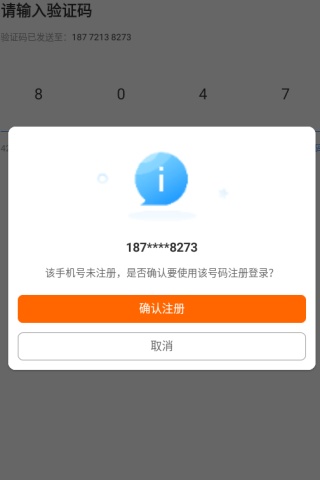 京东秒送骑士最新版