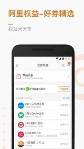 阿里通信手机版截图1