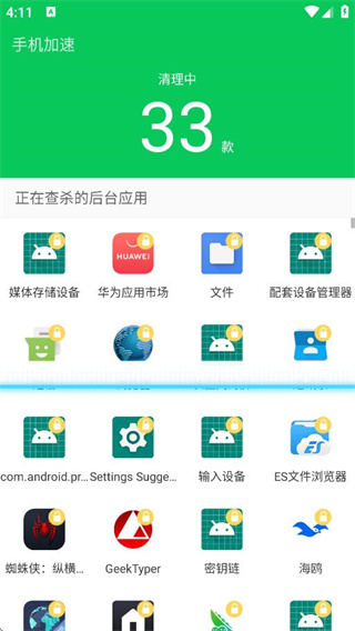360省电王无广告版