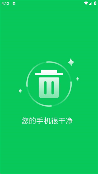 360省电王无广告版