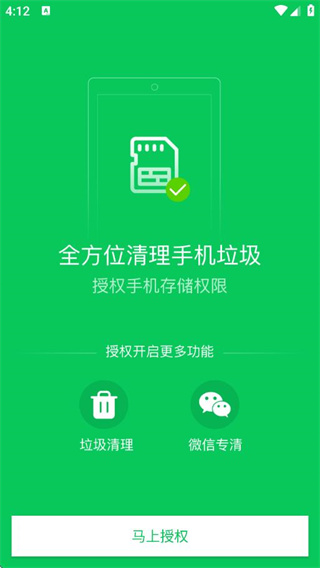 360省电王无广告版