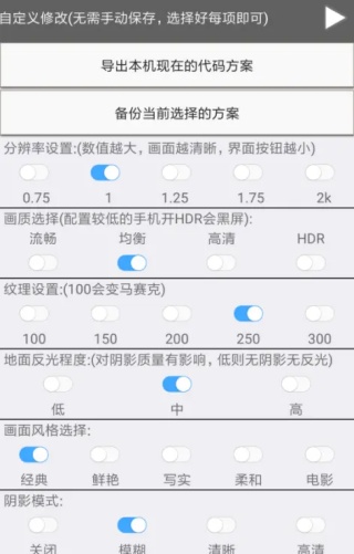 Xa万能吃鸡工具盒