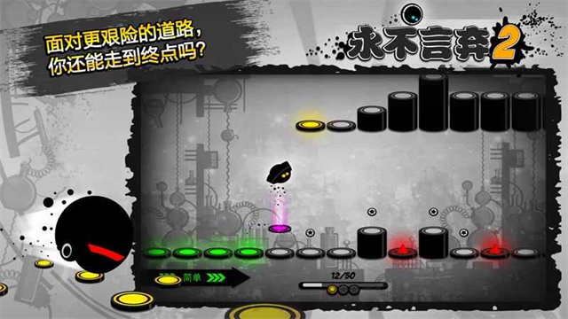永不言弃2安卓版截图2