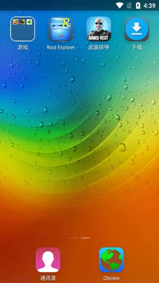 乐桌面HD最新版