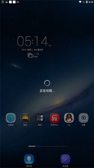 乐桌面HD最新版