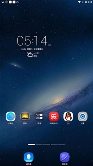 乐桌面HD最新版