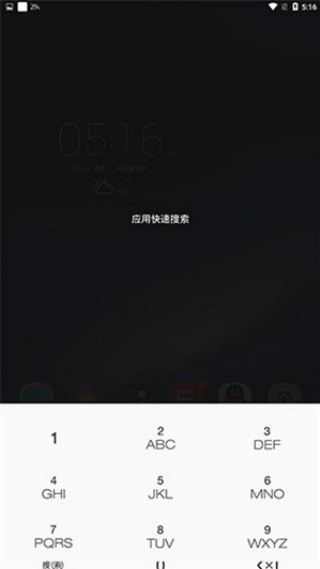 乐桌面HD最新版