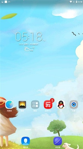 乐桌面HD最新版