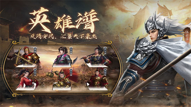 隋唐英杰传存档版截图1