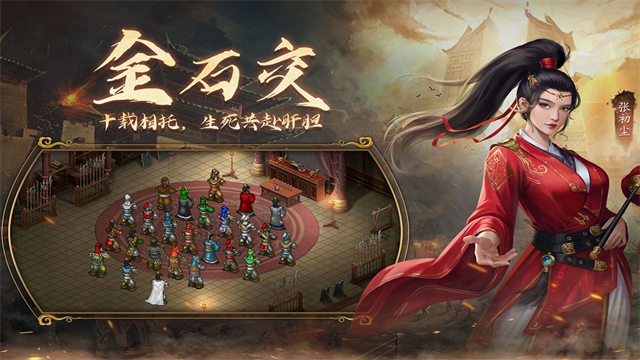 隋唐英杰传存档版截图2