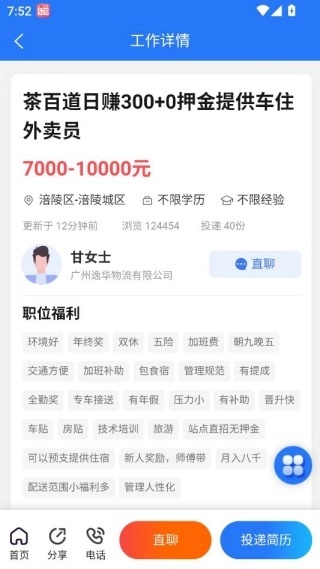 涪陵人才网