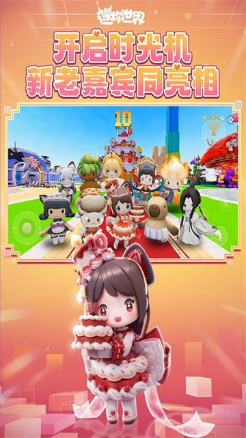 迷你世界先遣服截图3