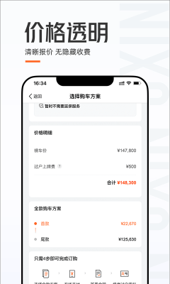优信二手车截图2