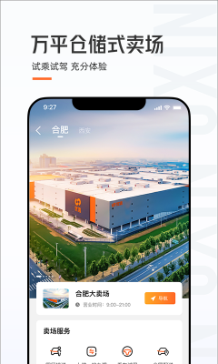 优信二手车截图4