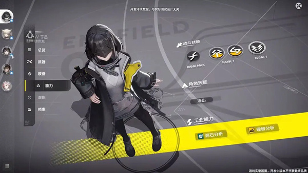 明日方舟终末地越南服