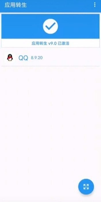 QTool模块手机版