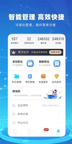 涪陵人才网截图1