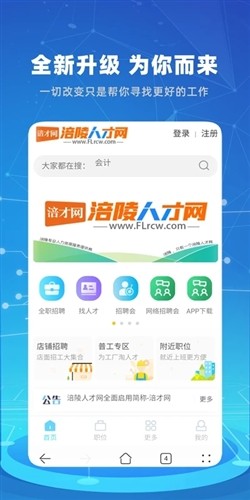 涪陵人才网截图4