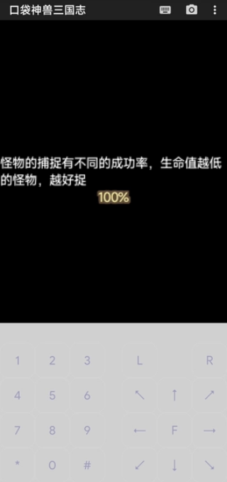 口袋神兽三国志