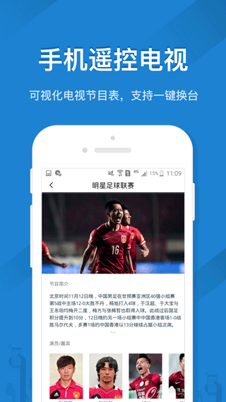 遥控精灵手机版截图3