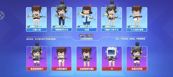 迷你世界枪战精英先遣服