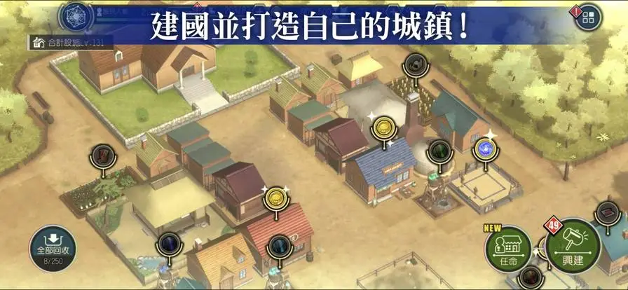 转生史莱姆中文版截图3