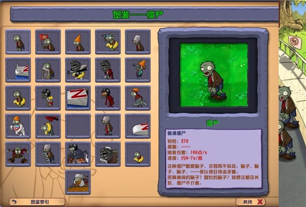 植物大战僵尸魔幻版截图1