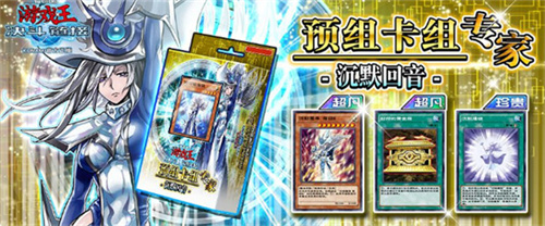 游戏王决斗链接