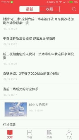 读览天下机构版截图2