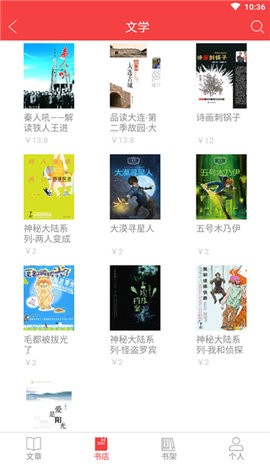 读览天下机构版截图3