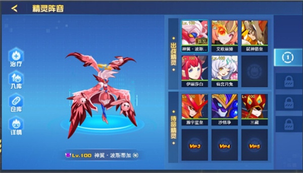 赛尔号启航手游