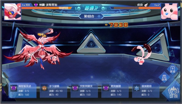 赛尔号启航手游