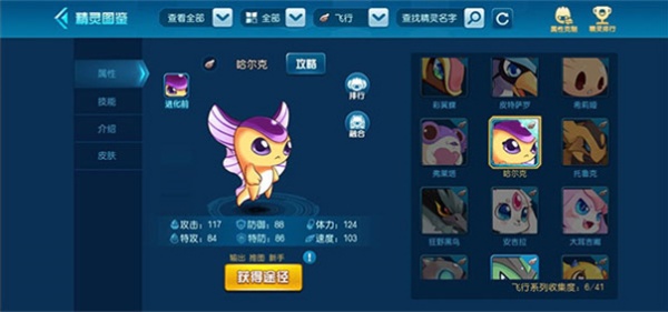 赛尔号启航手游