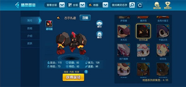 赛尔号启航手游