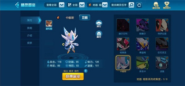 赛尔号启航手游