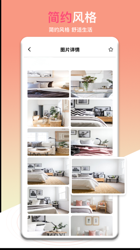 装修帮截图0