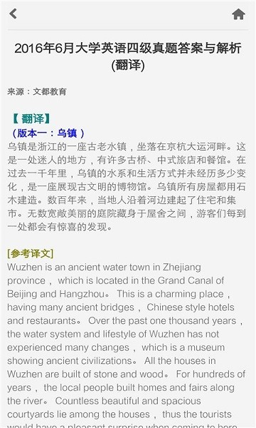 普特英语听力网截图4