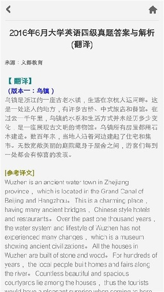 普特英语听力网