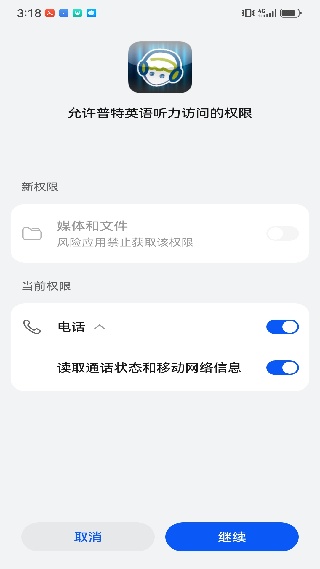 普特英语听力网