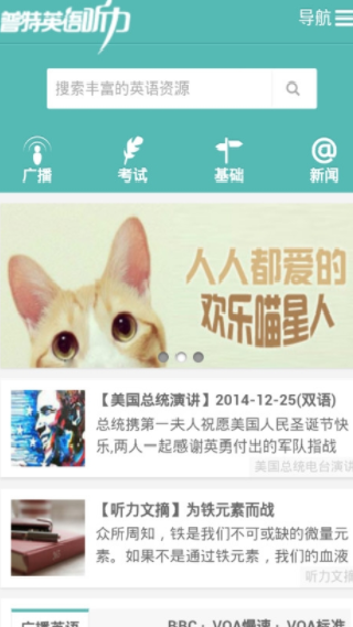 普特英语听力网