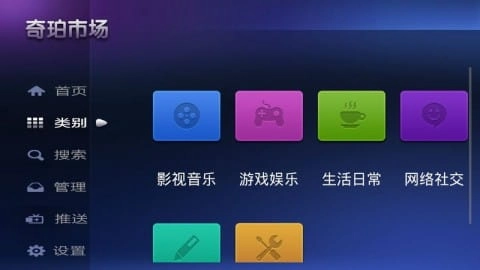 奇珀市场TV版截图2